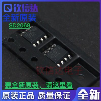 SD2068A SD2068 SOP8 高精度实时时钟IC 进口|原装|全新