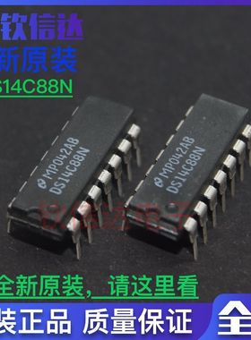 DS14C88N直插DIP-14 DS14C88 14C88 驱动器芯片全新原装进口