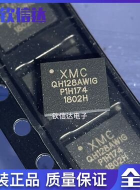 全新原装 XM25QH128AWIG 丝印 QH128AWIG 存储器芯片WSON-8