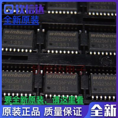 W25Q256FVFIG 25Q256FVFG SOP16 闪存 WINBOND 存储芯片 全新原装