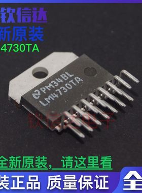 LM4730TA 音频功放IC 正品现货