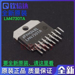 LM4730TA 音频功放IC 正品现货