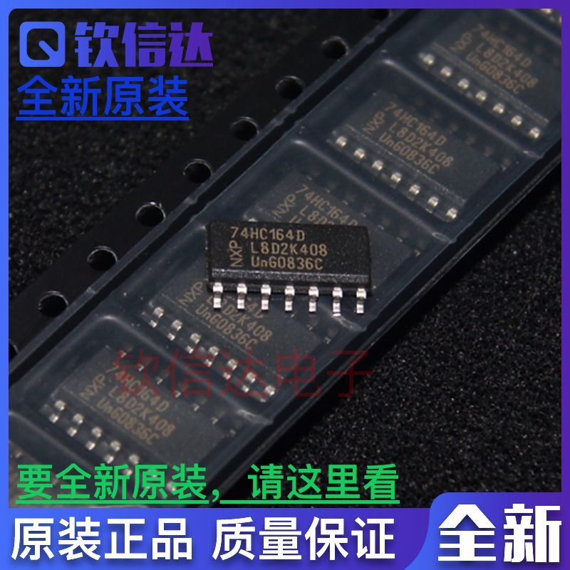 进口SN74HC164DR 全新贴片 74HC164D 串行移位寄存器 74HC164