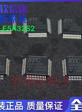 STC12LE5A16S2-35I-LQFP48G    全新原装正品 STC12LE5A16S2