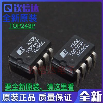 包邮 原厂电源IC TOP243PN TOP243P【DIP-7】原装全新 全新原装