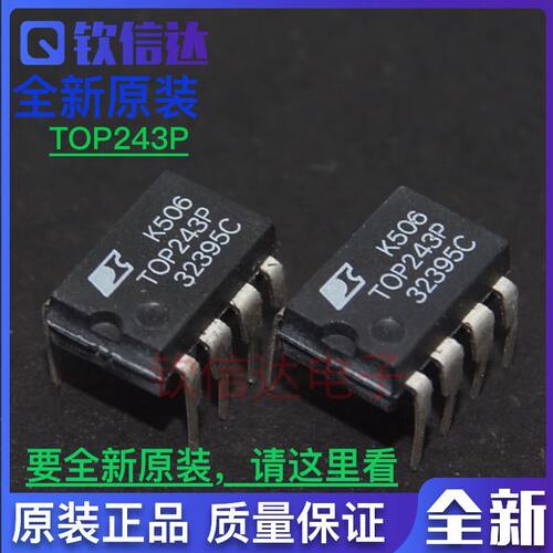 原厂电源IC TOP243PN TOP244PN【DIP-7】原装全新 全新原装