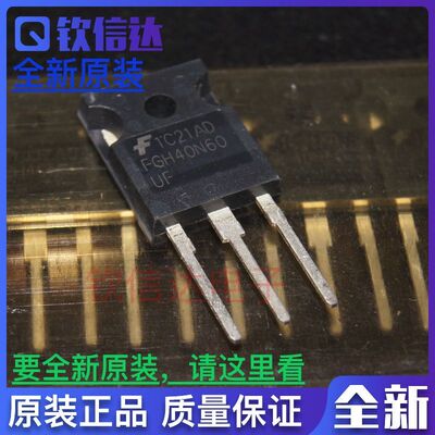 全新原装现货 FGH40N60UF FGH40N60UFD 大功率IGBT管 TO-247