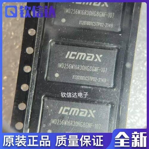 全新原装进口电子集成芯片现货