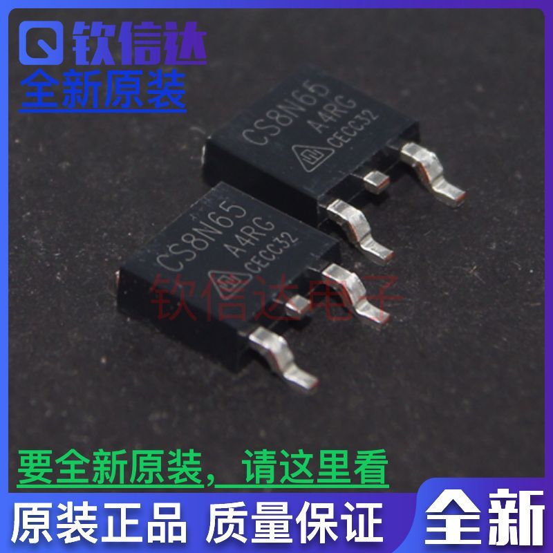 MOS场效应管 FQD8N65C CS8N65 贴片TO-252 8A 650V 全新 直拍