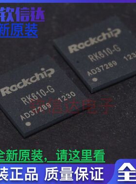 全新原装RK610-G平板液晶屏幕控制芯片 BGA封装 集成电路IC