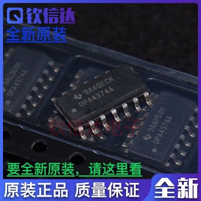 OPA4374AIDR OPA4374A 贴片SOP14 运算放大器 全新 可直拍