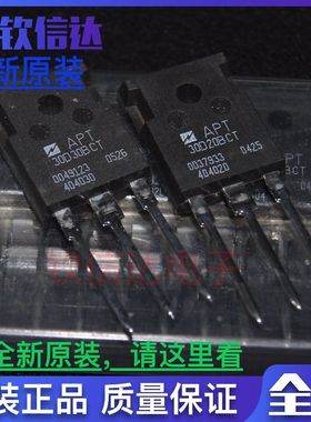 原装大功率快恢复管 APT30D20BCT APT30D30 APT30D60 APT30D120
