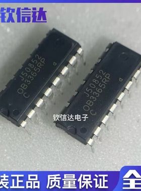 全新原装 OB3365RP OB3365 OB3362RP 直插电源管理芯片DIP-16直拍