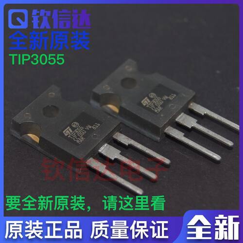 全新原装进口 TIP3055 功率晶体管配对三极管   直插TO-247