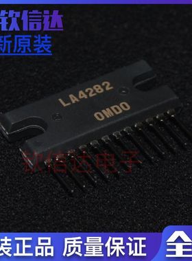 全新原装 LA4282 音响功放块 集成芯片