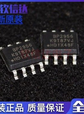 BP2956FS BP2956F 贴片SOP8 非隔离降压器LED恒流驱动芯 全新原装