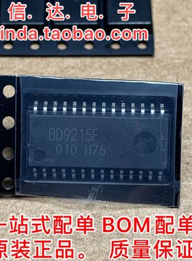 BD9215F 液晶背光板芯片 真正全新原装 一换即好OK