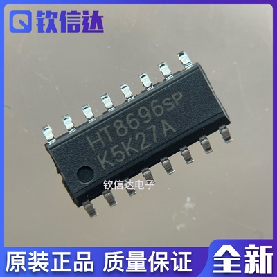 功率放大器HT8696SP全新原装