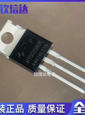 HYG025N06LS1P HYG042N10 HYG045N15 HYG028N10 全新原装