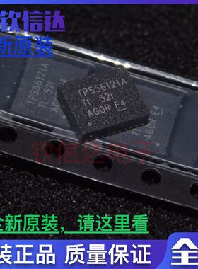 全新原装 TPS56121ADQPR TPS56121A 贴片LSON-22 DC-DC开关稳压器