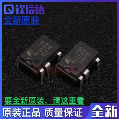 全新进口原装 TNY274PN TNY274P DIP-7 电源管理芯片IC 可直拍