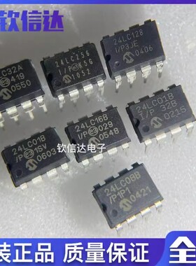 24LC32A-I/P 24LC32A DIP8 32Kbit 4K EEPROM 存储器 原装正品
