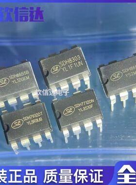 全新原装 SDH8655B SDH8654B SDH7612DT SDH8303 SDH7712DN 直拍