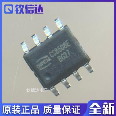 全新原装 CS8508E 贴片8脚 SOP8 拉杆音箱扩音机功放块芯片IC