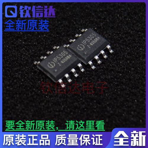 IP5305 ESOP-8 移动电源SOC 全新原装 可直拍