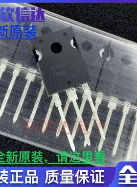 RGTH60 全新原装 RFN30TS6S RGTH60TS65D 变频空调IGBT大功率管