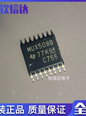 全新进口 MUX508IPWR MUX508B MUX508 芯片TSSOP16