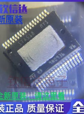 STA518 STA51813TR 贴片HSSOP36 音频功放IC 全新原装 现货直拍
