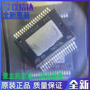 STA518 STA51813TR 贴片HSSOP36 音频功放IC 全新原装 现货直拍