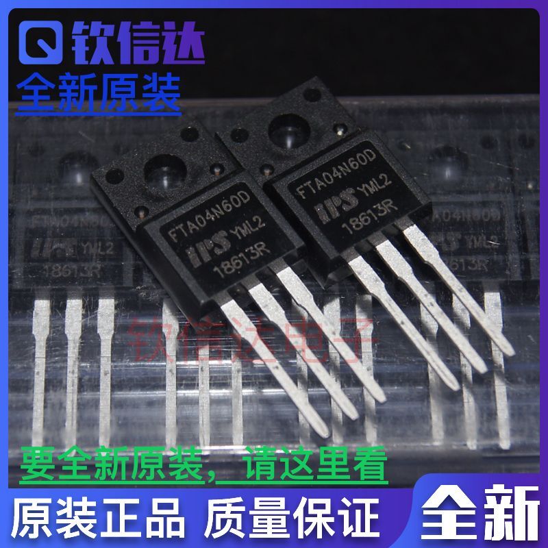 FTA04N60D 场效应管 高压MOS管4a600v全新原装 TO-220F 可直拍