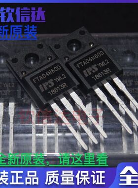 FTA04N60D 场效应管 高压MOS管4a600v全新原装 TO-220F 可直拍