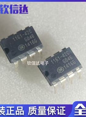 全新正品 CAT1161LI CAT1161LI-42 封装DIP8 电源复位芯片 光耦