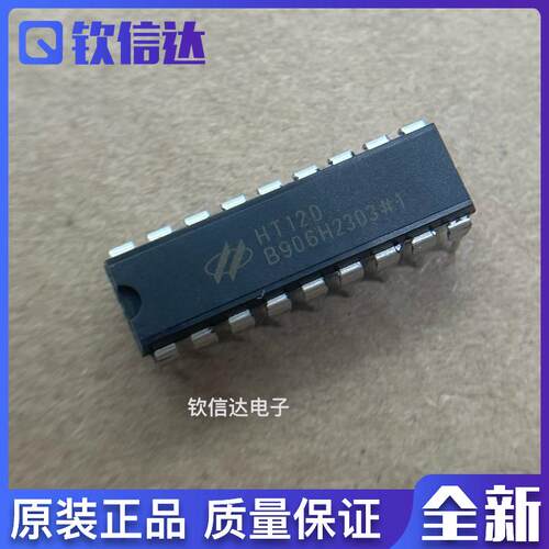 全新原装 MG87FE4051AE20 HT12D 单片机微控制器芯片