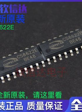 CS8622E CS8622 25W 单声道 D类音频功放IC SOP-16 原装正品
