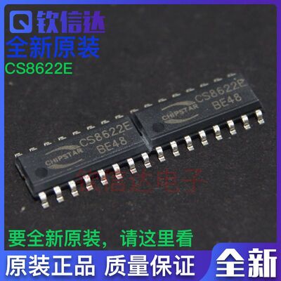 CS8622E CS8622 25W 单声道 D类音频功放IC SOP-16 原装正品
