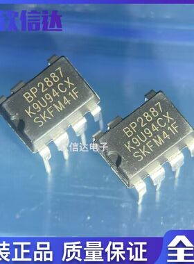 全新原装 BP2887F BP2887G DIP7 晶丰明源 LED驱动芯片