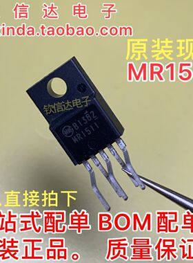 只做原装正品全新 MR1511 TO220F-5 直插5脚 塑封 三极管