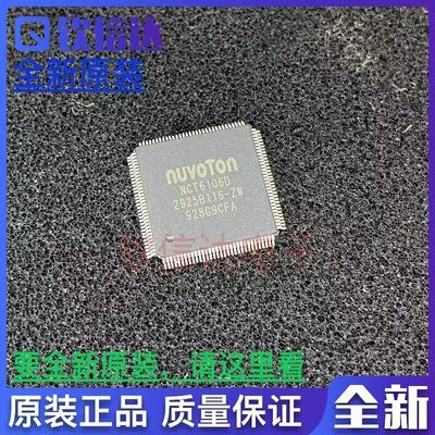 NCT6106D-CFA NCT6106D NCT61060 NUVOTON LQFP128 全新原装