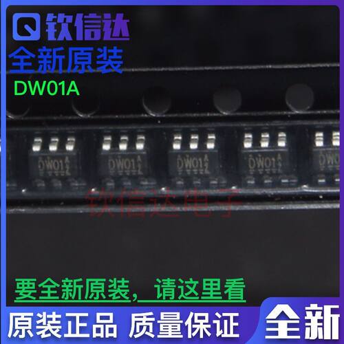 包邮全新原装DW01 DW01A SOT23-6  锂电池保护芯片  10个 可直拍