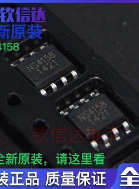 5个包邮 全新NS4158 NS4158B  SOP8 单声道数字音频功放IC芯片