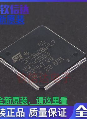 全新原装SPC560B64L7C6E0X LQFP-176 封装 微控制器芯片
