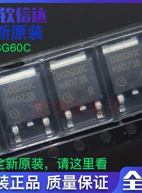 IDD08SG60C D08G60C TO252 全新原装现货
