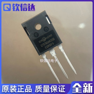 G75T65AK5SD 原装/正品全新 IGBT场效应管 CRG75T65AK5SD TO-247