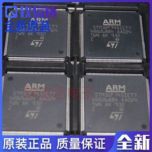 全新原装正品 STM32F745IET7 QFP-176  可直拍原装现货