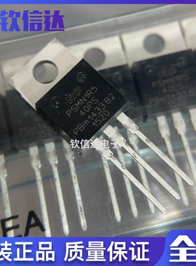 PSMN013-100PS  PSMN7R0-100PS  PSMN057-200P 只做原裝正品