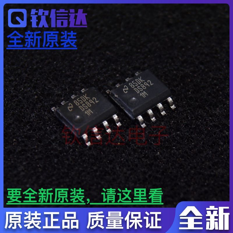 DS892 DS8921M DS8921MX 线路驱动接收器芯片 贴片SOP-8 全新原装